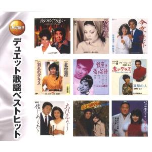 CD/永遠のムードコーラス BEST CD5枚セット 全90曲 セル盤