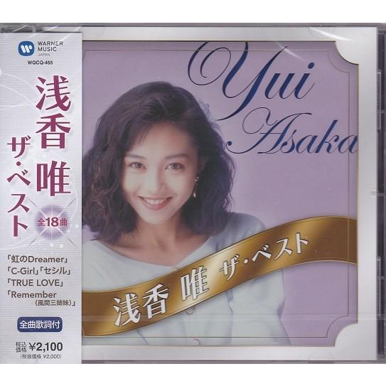 浅香唯 ザ・ベスト CD