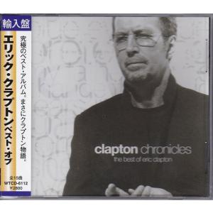 エリック・クラプトン ベスト・オブ 輸入盤 CD