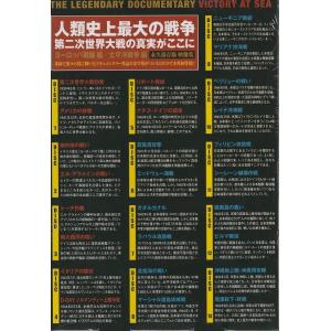 第二次世界大戦全史 DVD13枚組の詳細画像2