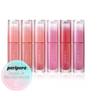 peripera ペリペラ インクムードグローリーティント｜k-girlscollection