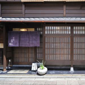 京都・祇園 「割烹料亭はやかわ」 宇治抹茶ばーむの詳細画像2
