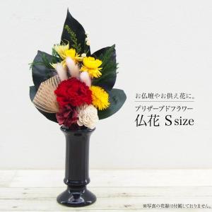 神戸花物語 仏花 プリザーブドフラワー 紡 つむぎ 黄・桃・紫 イエロー
