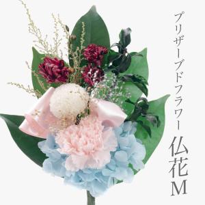 お供え 花 プリザーブドフラワー 仏花 アレンジ...の商品画像