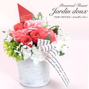 神戸花物語 プリザーブドフラワー 造花 香水 アレンジ 花 ギフト 誕生