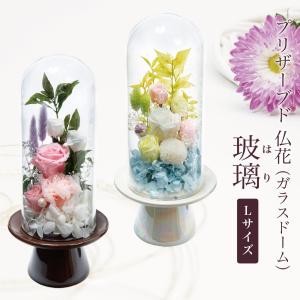 お供え 花 プリザーブドフラワー 仏花 供花 ア...の商品画像
