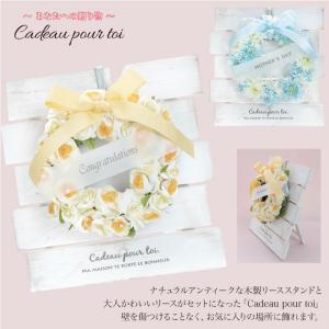 造花 リース プレゼント スタンド セット 玄...の詳細画像2