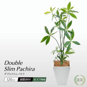 神戸花物語 フェイクグリーン 観葉植物 人工観葉 大型 光触媒 フェイク