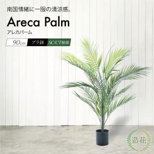 光触媒　人工観葉植物　ウォールグリーン　フェイクグリーン　エバーフレッシュ185 光触媒 人工観葉植物 ウォールグリーン フェイクグリーン