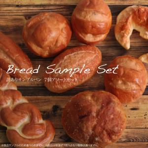 訳あり 食品サンプル 食べられないパン×7個 アソートセット わけあり ディスプレイ 店鋪