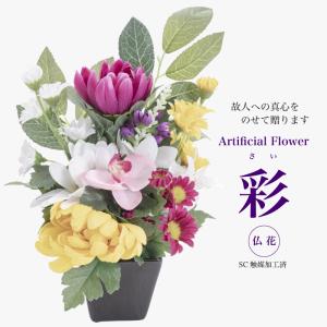 高級造花 造花 大型 ギフト アーティフィシャルフラワー アーティ