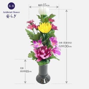 造花 アーティフィシャルフラワー 仏花 お供え...の詳細画像2