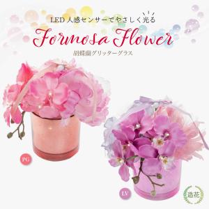 光る造花 人感センサー付き LEDライト 胡蝶蘭...の商品画像