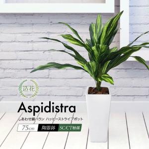 観葉植物 ハラン 人工観葉 フェイクグリーン の商品一覧 花 ガーデニング 通販 Yahoo ショッピング