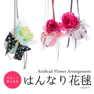 神戸花物語 アーティフィシャルフラワー 桜 造花 フラワー