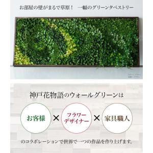 フェイクグリーン 壁掛け 大型 光触媒 ウォー...の詳細画像1