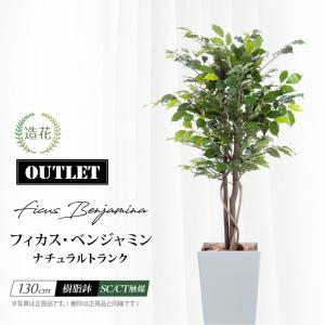 神戸花物語 フェイクグリーン トネリコ 人工観葉植物 大型 光触媒 天然