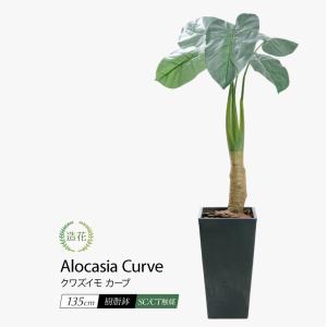 造花 インテリア 大型 ミディアムサイズグリーン 110cm