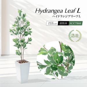 神戸花物語 フェイクグリーン ドウダンツツジ 観葉植物 人工観葉 大型