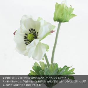 訳ありアウトレット フロック アネモネ スプレ...の詳細画像1