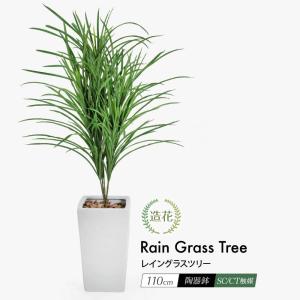 神戸花物語 フェイクグリーン 観葉植物 人工観葉 大型 光触媒 造花 愛