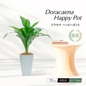 フェイクグリーン 観葉植物 光触媒 造花 おしゃ...の商品画像