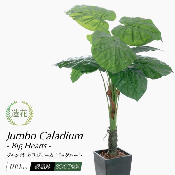 フェイクグリーン 大型 シンボルツリー 人工観葉植物 光触媒 消臭 造花 インテリア おしゃれ リア...