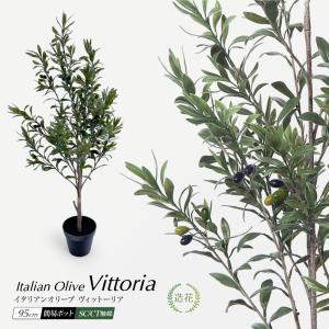 神戸花物語 フェイクグリーン オリーブ おしゃれ 人工 観葉植物 光触媒