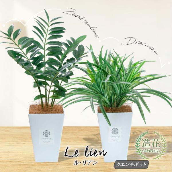 フェイクグリーン 観葉植物 人工観葉 卓上 ミニ 小さい リアル インテリア 光触媒 造花 鉢植 /...