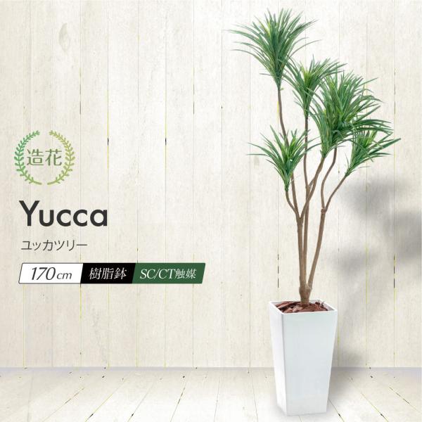 フェイクグリーン 人工観葉植物 大型 光触媒 CT触媒 造花 おしゃれ 消臭 風水 インテリア 北欧...