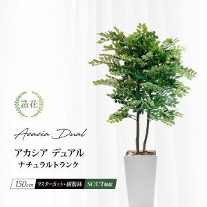 神戸花物語 フェイクグリーン 観葉植物 人工観葉 大型 光触媒 ゴールド