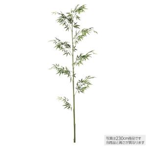 フェイクグリーン 通販 大型 青竹1本立 バンブー 250cm 人工観葉植物 Ct触媒 造花 インテリア 観葉植物 光触媒