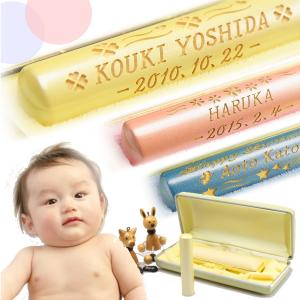 銀行印 子供 印鑑 ケース付き 名入れ メモリア...の商品画像
