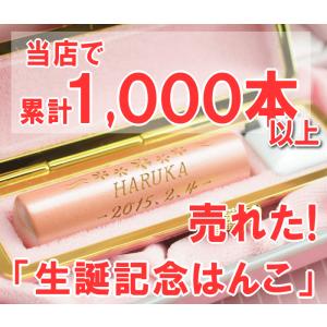 銀行印 子供 印鑑 ケース付き 名入れ メモリ...の詳細画像1