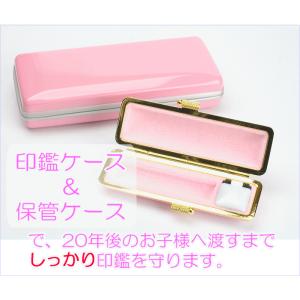 銀行印 子供 印鑑 ケース付き 名入れ メモリ...の詳細画像5