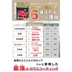 ガラスコーティング剤 車 コーティング剤 硬化...の詳細画像2