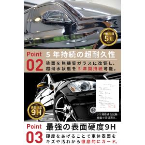 ガラスコーティング剤 車 コーティング剤 硬化...の詳細画像4