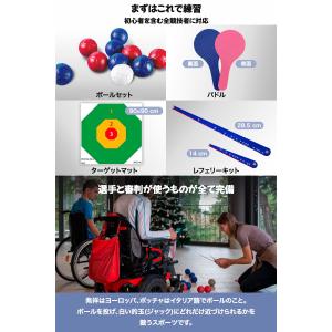 ボッチャ ボール セット 公式規格 エンジョイ...の詳細画像3