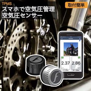 FOBO Bike 2 TPMS 空気圧センサー バイク スマホでチェック タイヤ空気圧監視システム 取付簡単 防水 技適取得 日本語説明書付属1年間｜k-havens