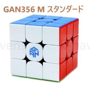 Gancube ガンキューブ GAN356 M Standard ステッカーレス