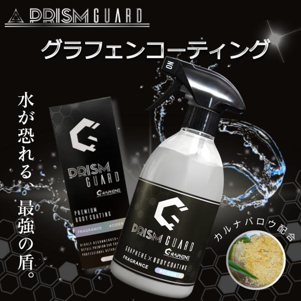 SPEEVAL Prism Guard Graphene グラフェン＋SiO2＋カルナバロウ配合 コ...