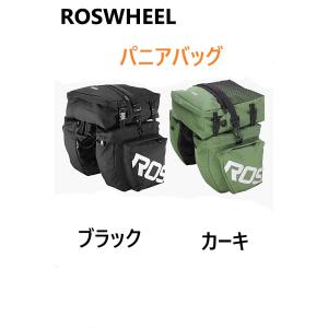 ROSWHEEL ロスホイール 14892 自転車 サイドバッグ パニアバッグ リアバッグ  ツーリング サイクリング 大容量 防水 収納 トリプル 37L