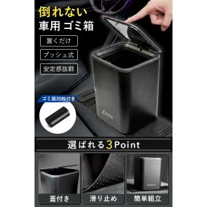 車 ゴミ箱 倒れない 蓋付き 取り付け不要 タ...の詳細画像1