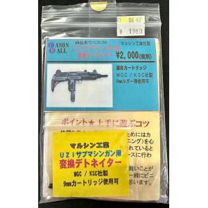 mod.m 番頭カスタム改三 グリップ内蔵バッテリ加工 　SBD組込 TOKYO MARUI 東京マルイ スコーピオンmod.M「番頭カスタム改三