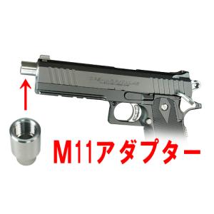 東京マルイ　ハイキャパ E  ロングマガジン　マズルアダプター　リポコネクター 東京マルイ ハイキャパ E ロングマガジン マズルアダプター リポ