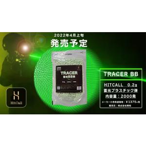 HITCALL製  ヒットコール TRACER 蓄光BB弾 0.2g(2000発) ノンバイオ通常BB弾｜k-hobby