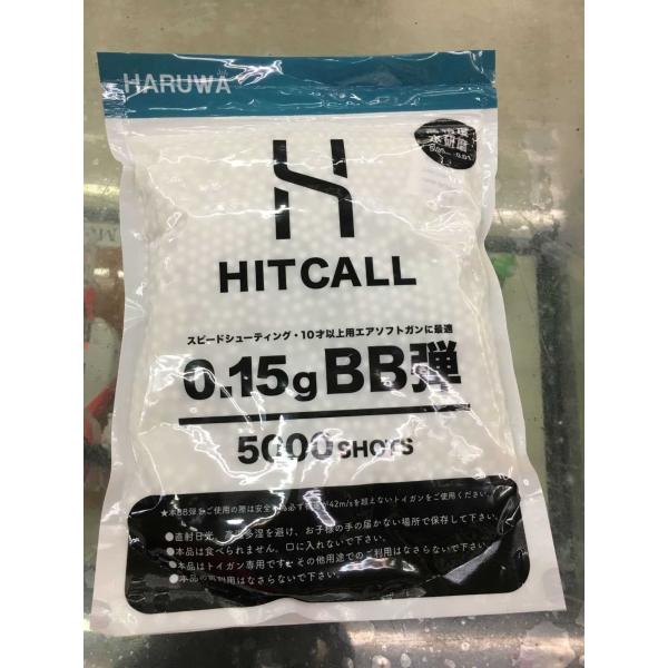 HITCALL製  ヒットコール BB弾 0.15g(5000発) ノンバイオ通常BB弾