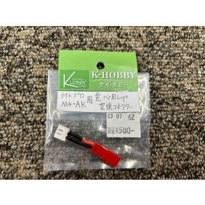 ケイ・ホビー 東京マルイ 電動ガンライトプロM4シリーズ/AK74U用