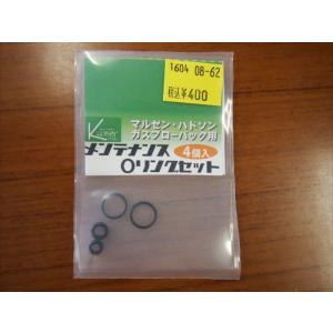 マルゼン ハドソン社ガスガン用 マガジンoリングセット 4個入り 各機種設定あり Sdk 73 ケイ ホビーwebショップyahoo 店 通販 Yahoo ショッピング