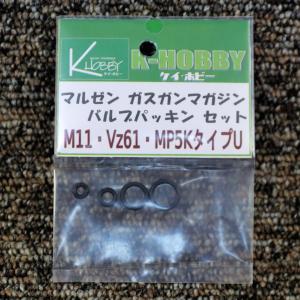 マルゼン社ガスガン用 PPK/S ワルサーP38 ブローバック新 マルゼン社ガスガン用 PPK/S ワルサーP38 ブローバック新